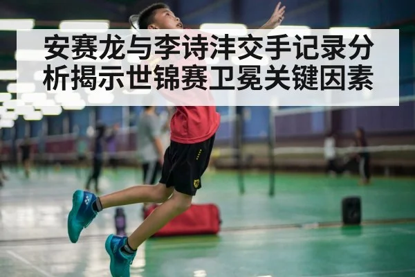 badminton player smash